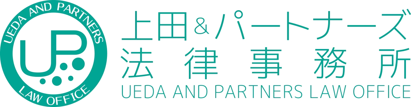 上田＆パートナーズ法律事務所 ロゴ